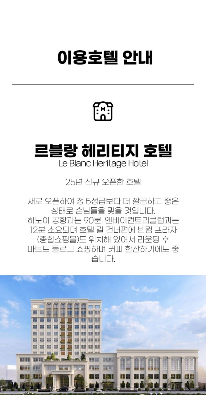 베트남/하노이 옌바이 스타 골프 26년 10~11월