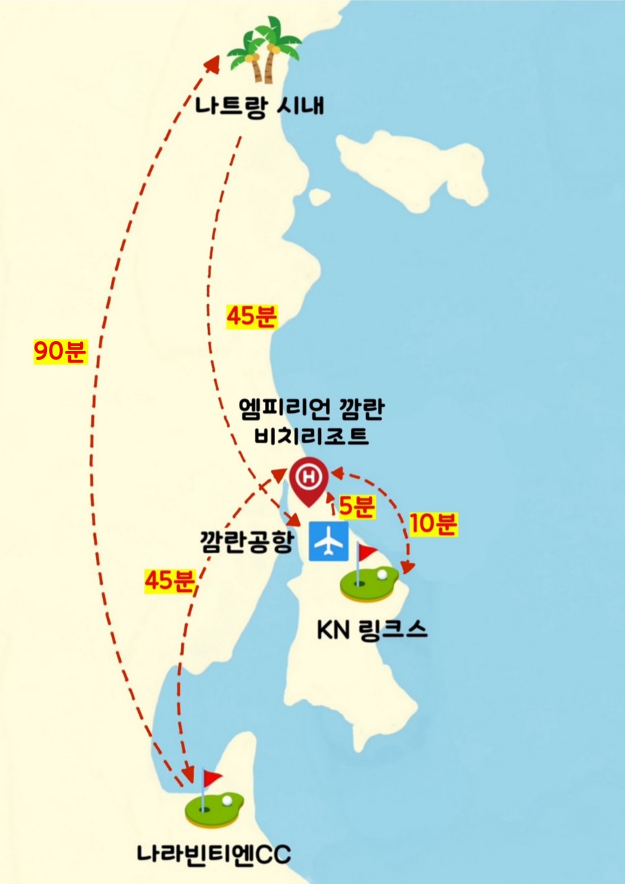 베트남/나트랑 엠피리언 깜란 리조트, 빈티엔cc 26년 8~10월