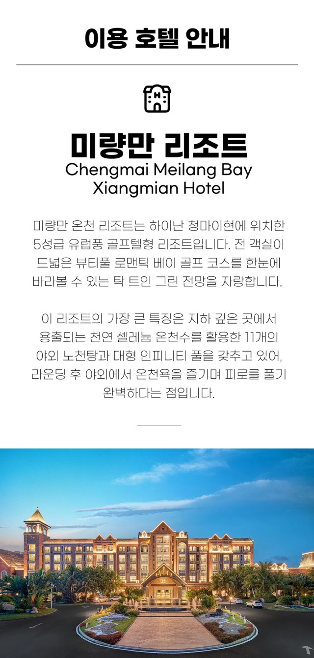 중국/하이난 신상품 미량만cc 26년 4월~27년 3월