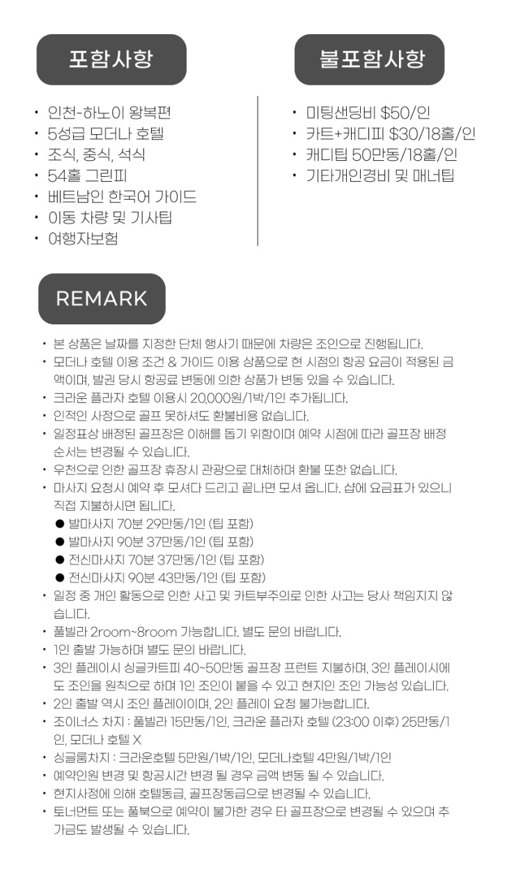 베트남/하노이 빈옌 개천절 골프 26년 10월