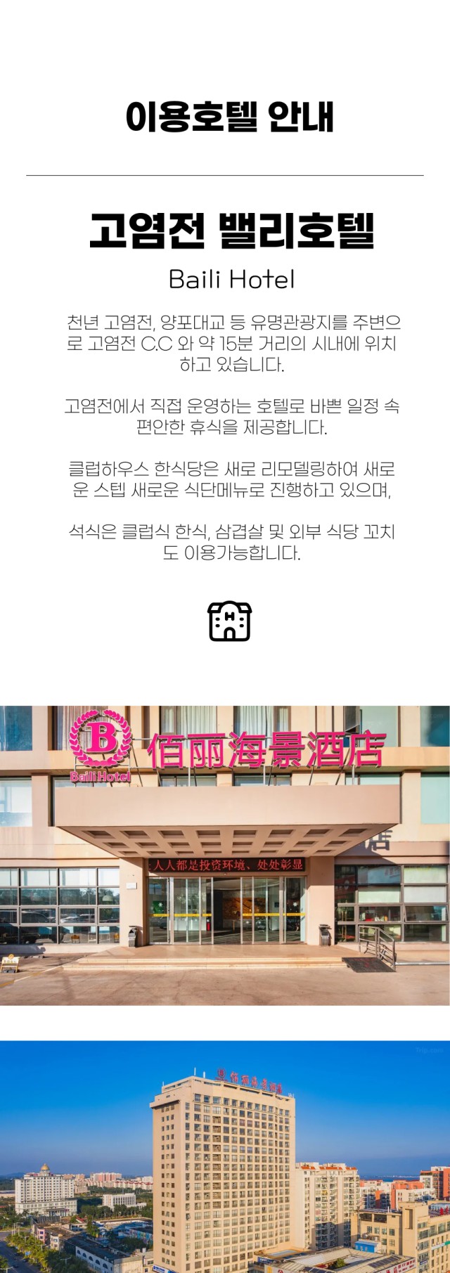 중국/하이난 미란&고염전cc 26년 11월