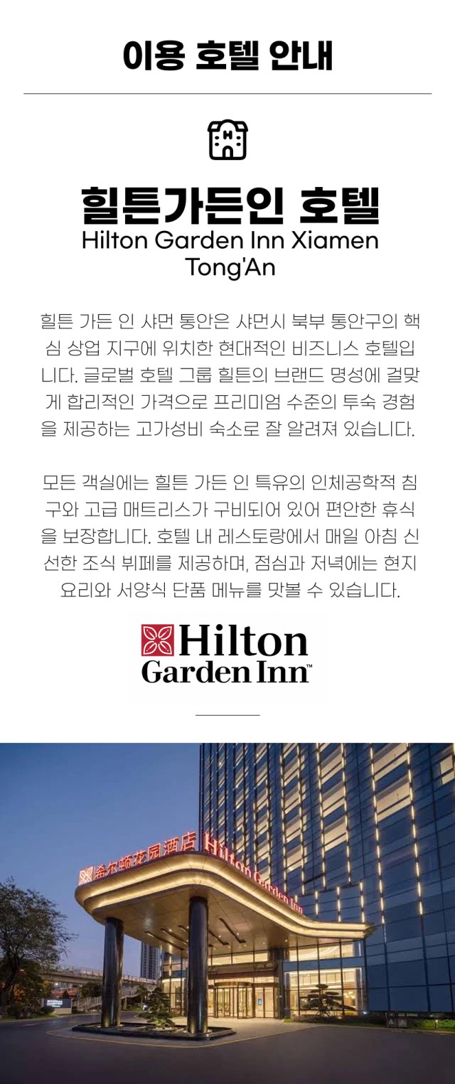 중국/샤먼 품격 골프 카이거cc 26년 10월~27년 2월