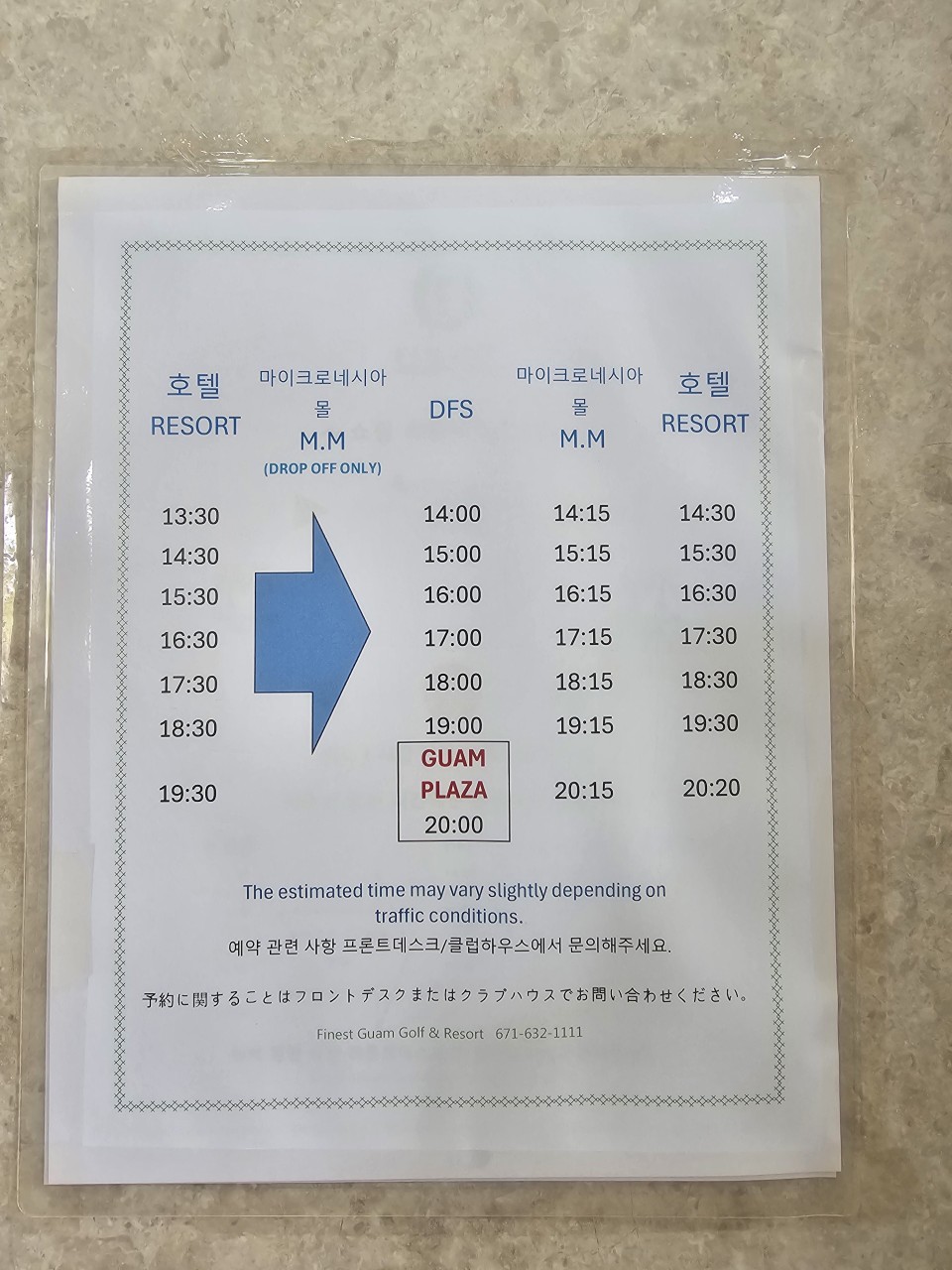 미국/괌 파인이스트 골프&리조트 26년 7~9월