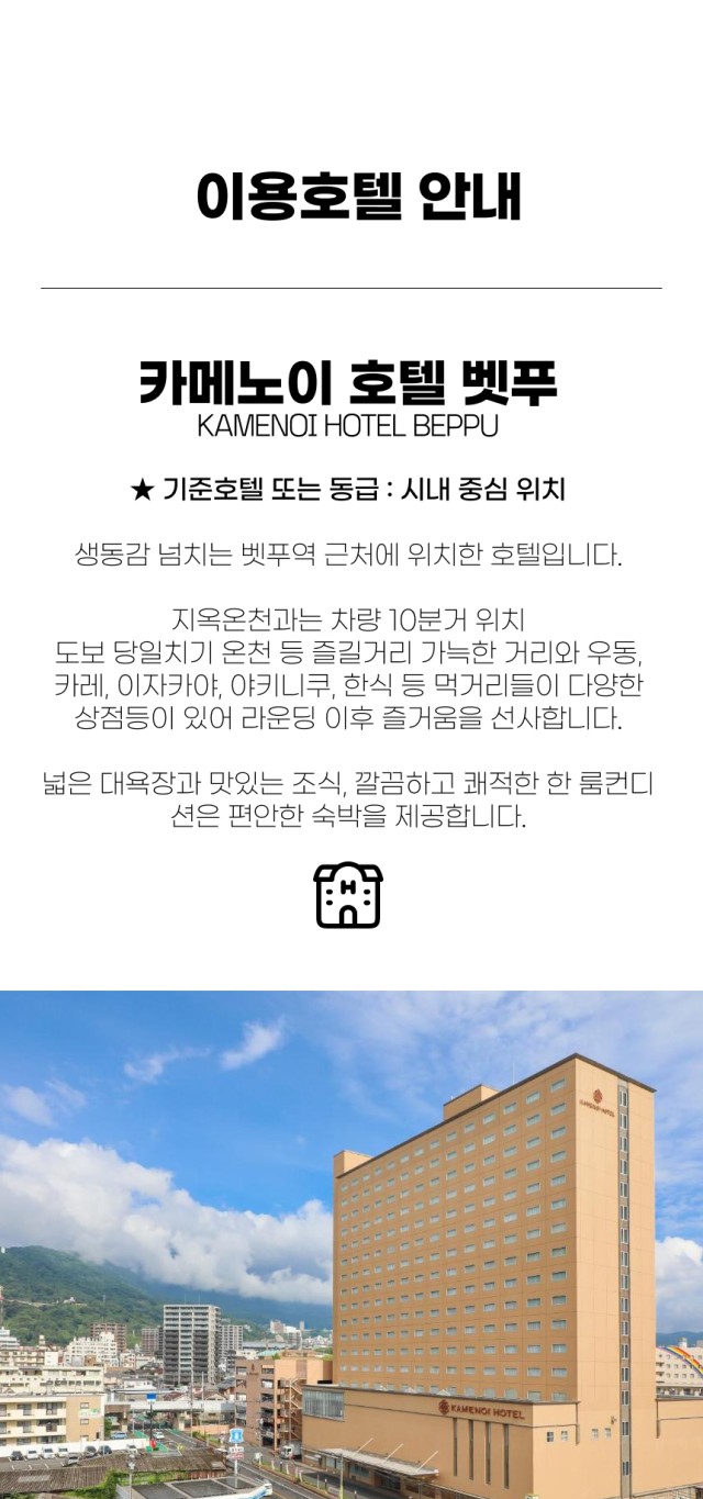 일본/기타큐슈 온천도시 벳푸 시내 3색골프 26년 9~12월