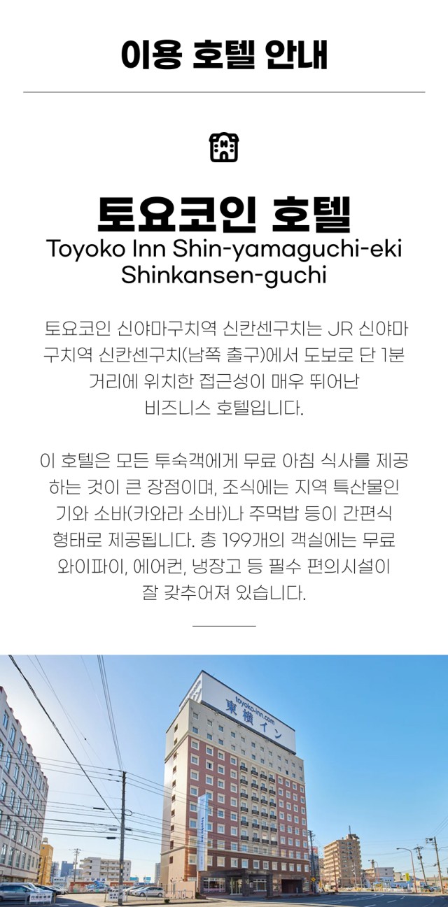 일본/기타큐슈 야마구치 2색골프 26년 8~9월