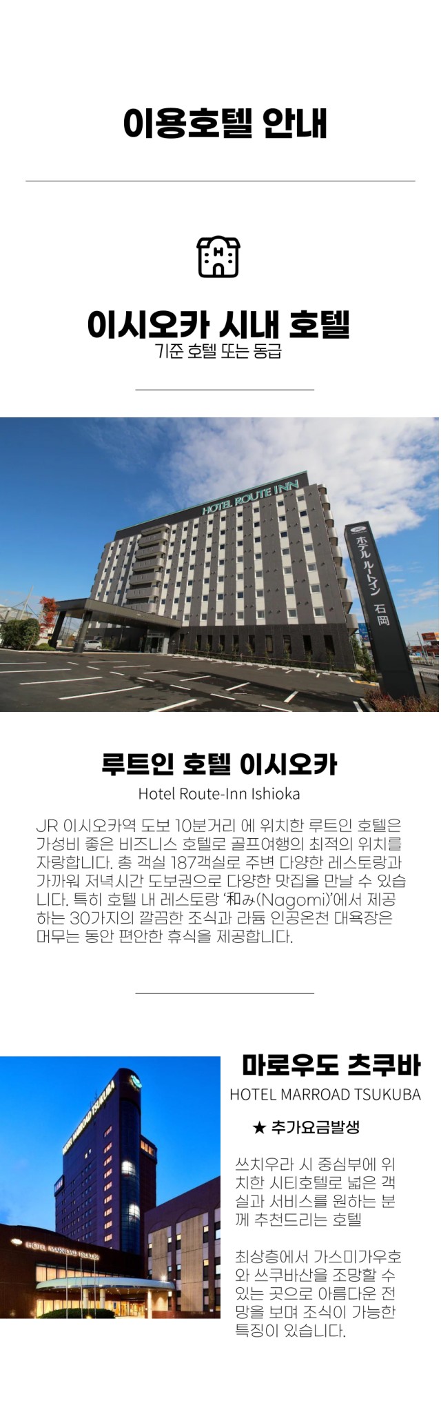 일본/이시오카 그랜드PGM 골프 26년 9~11월