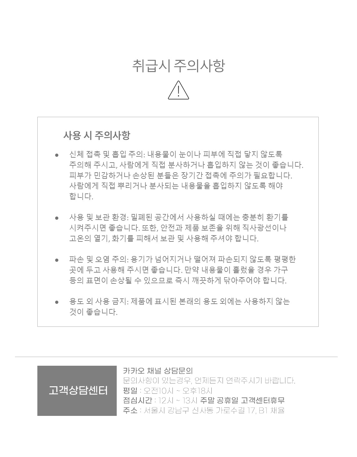 아뜰리에 채율 디퓨저