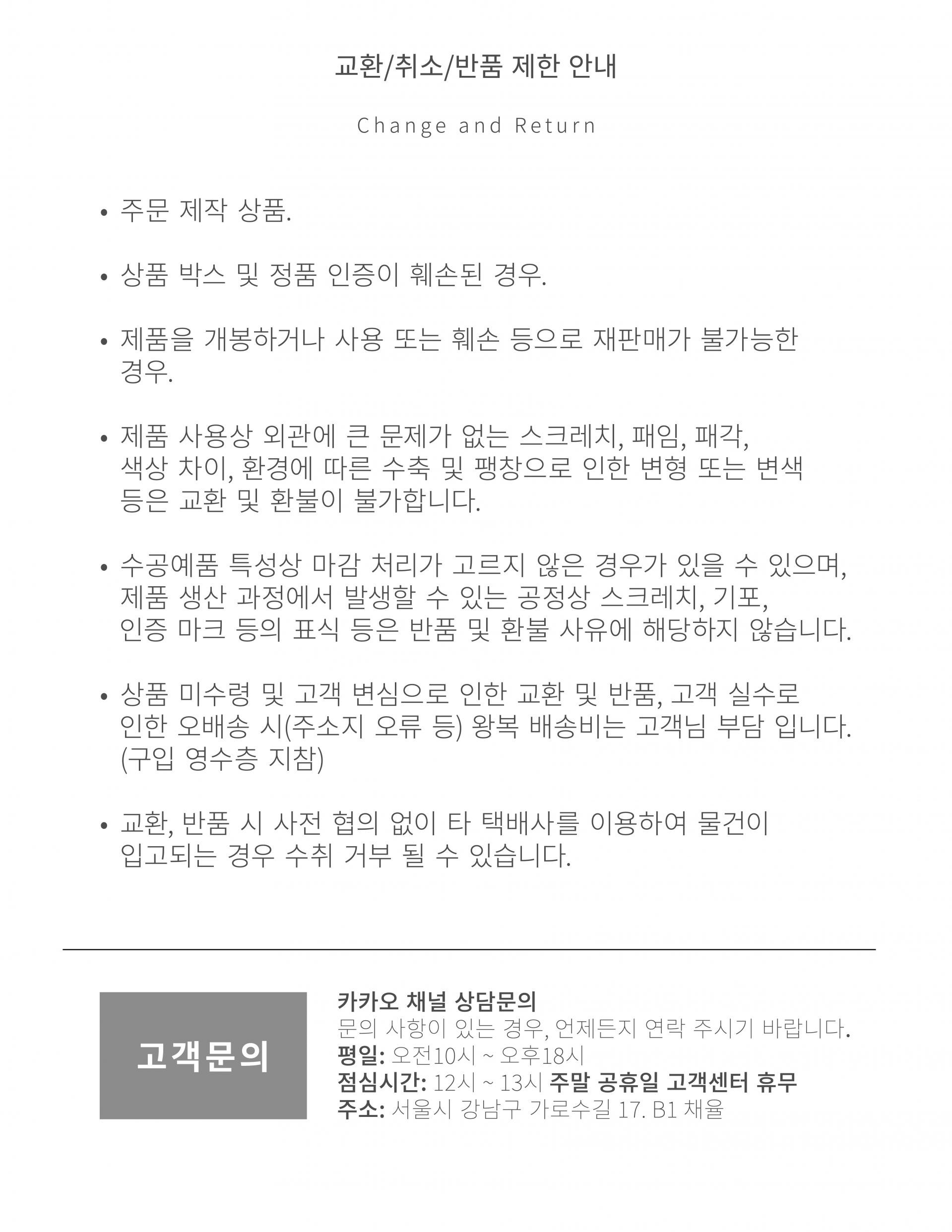 개화백복 텀블러