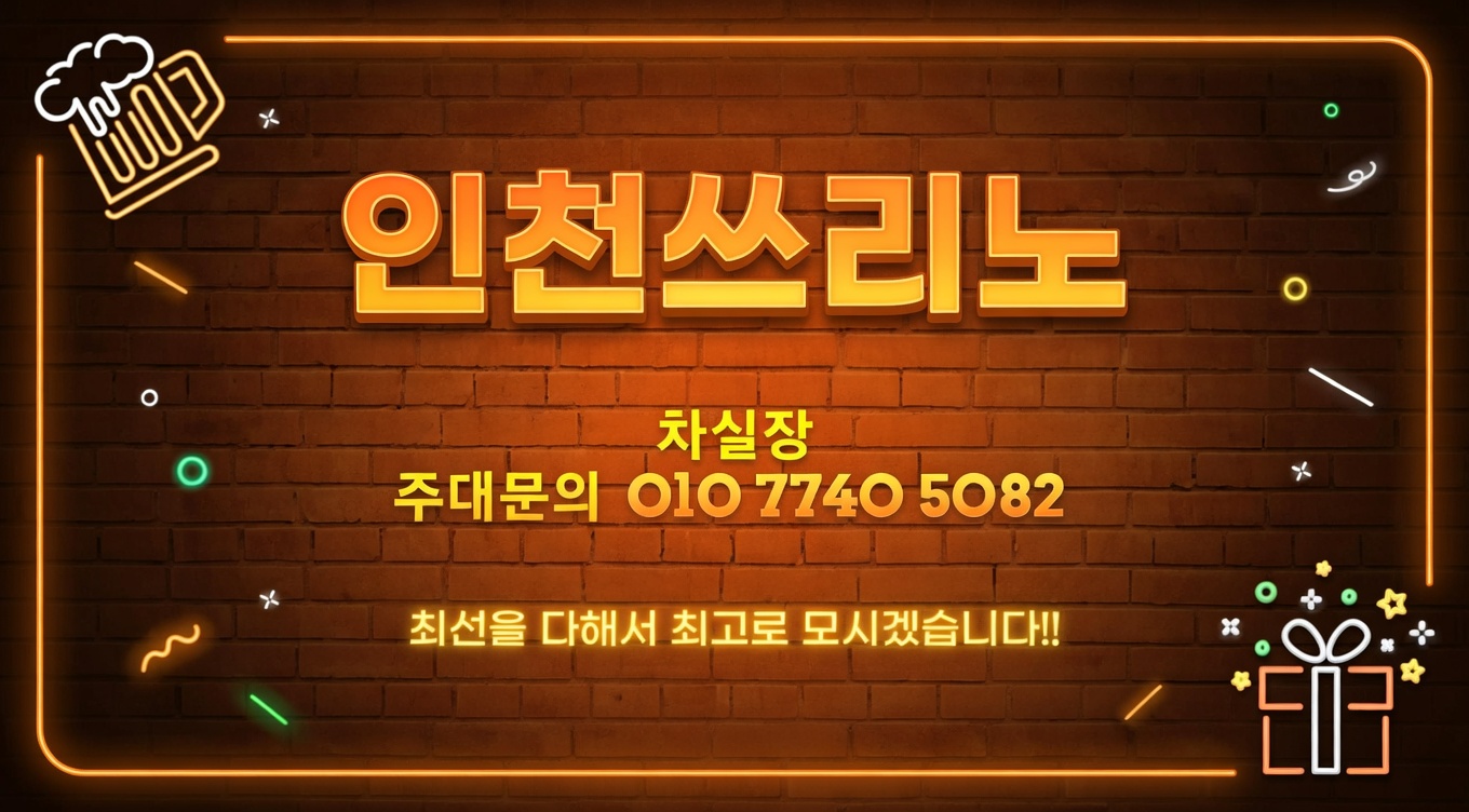계산택지쓰리노 계산동 작전동 사이 이용 구간 설명 이미지