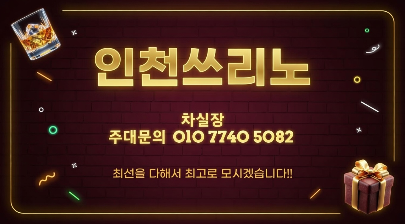 서구청쓰리노 접근성 중심 이용 위치 안내 이미지