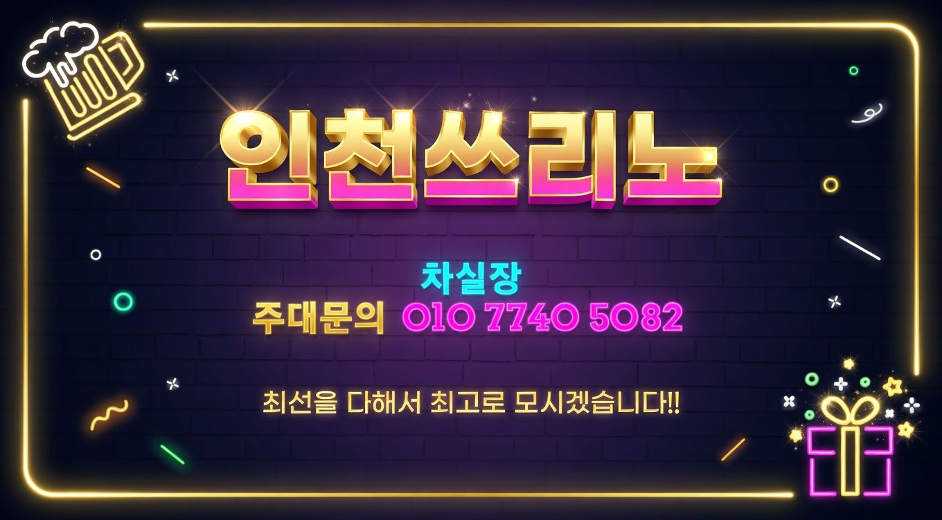 작전동쓰리노 이용 특징과 계산동과의 차이를 설명하는 이미지