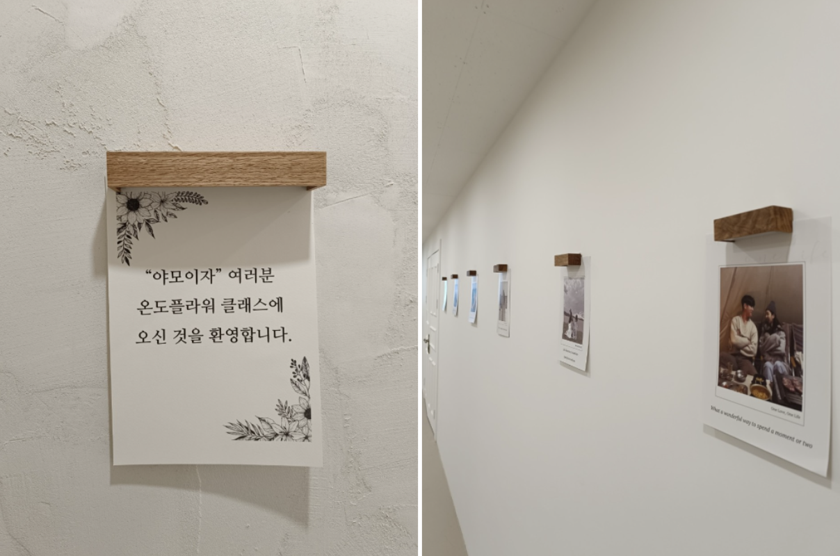 이색워크숍플라워힐링클래스