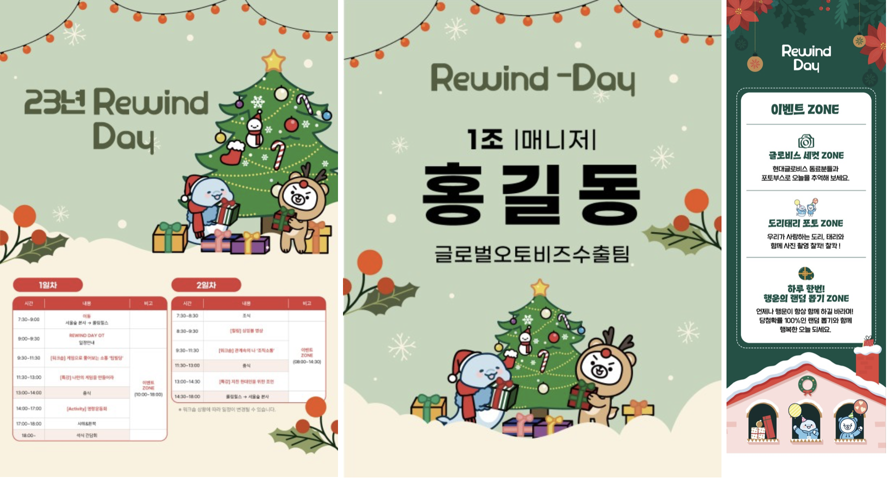 1박2일워크숍후기