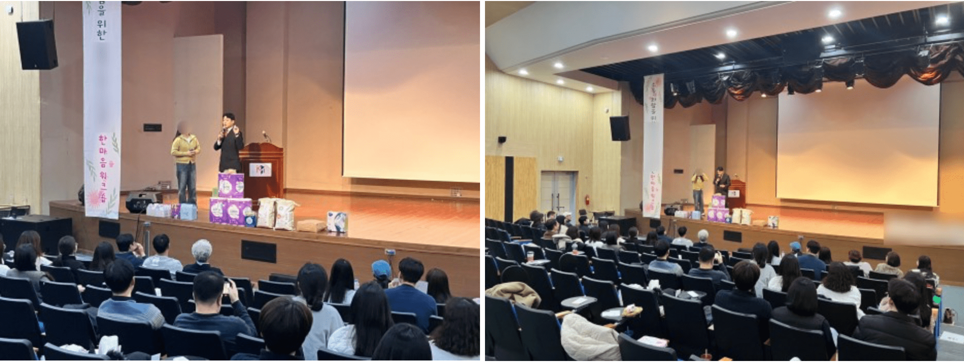 P사한마음워크숍