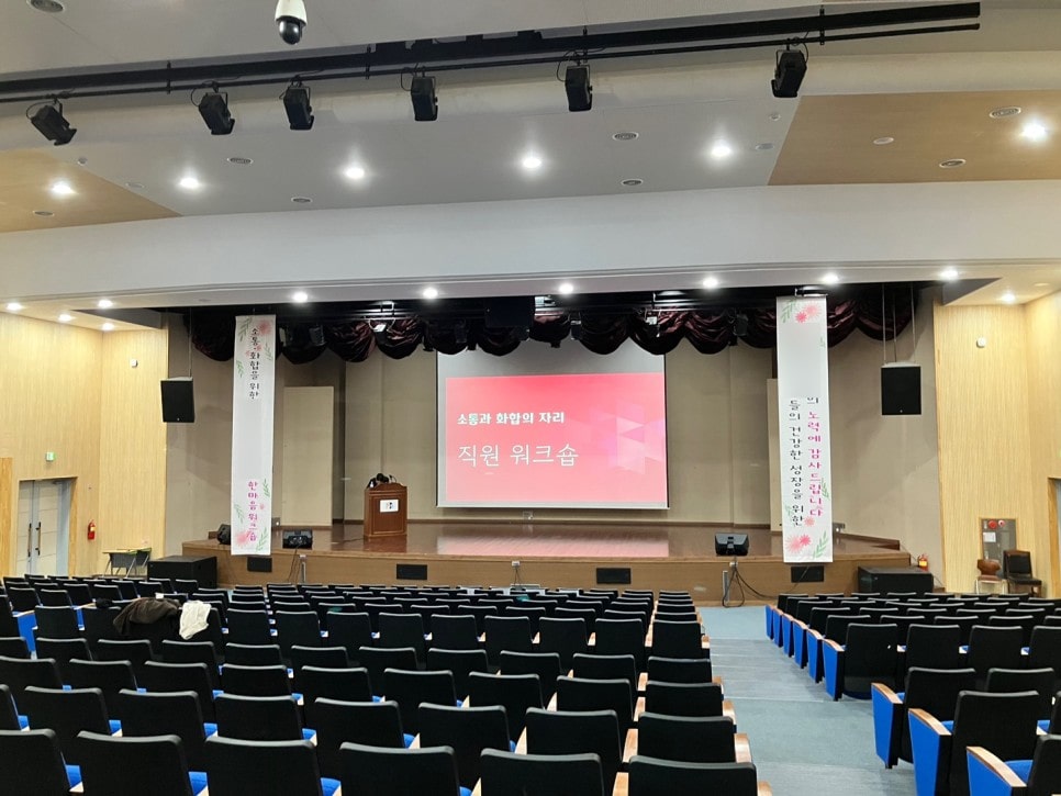 P사한마음워크숍