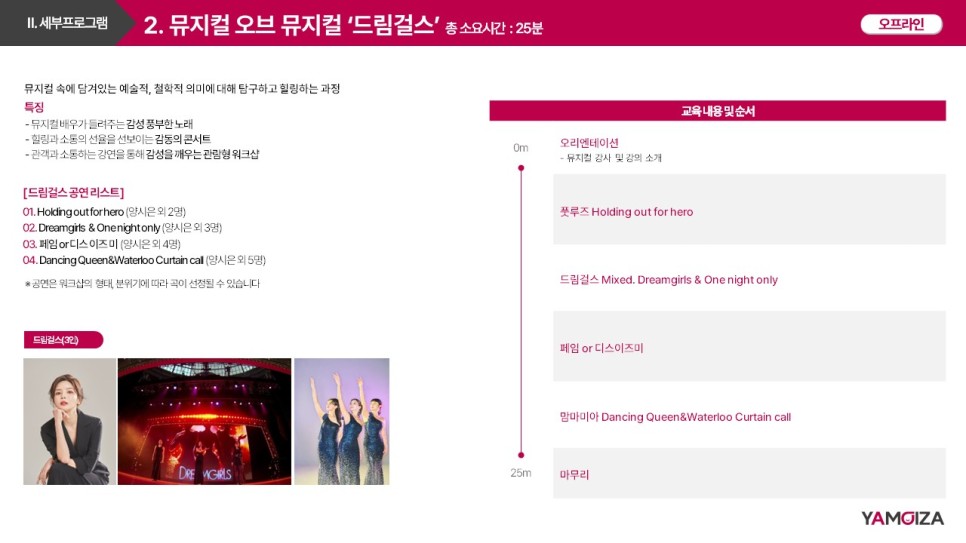 P사한마음워크숍