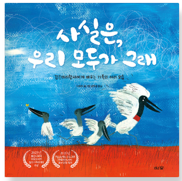 사실은 우리 모두가 그래.png
