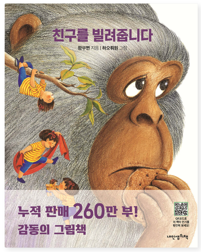 친구를 빌려줍니다.png