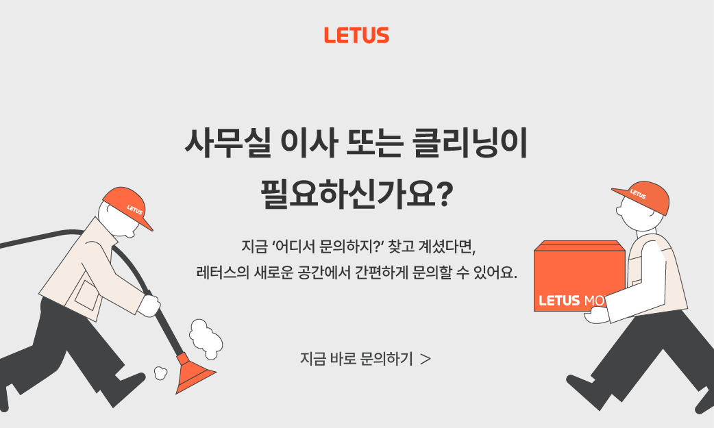 레터스 배너 PC
