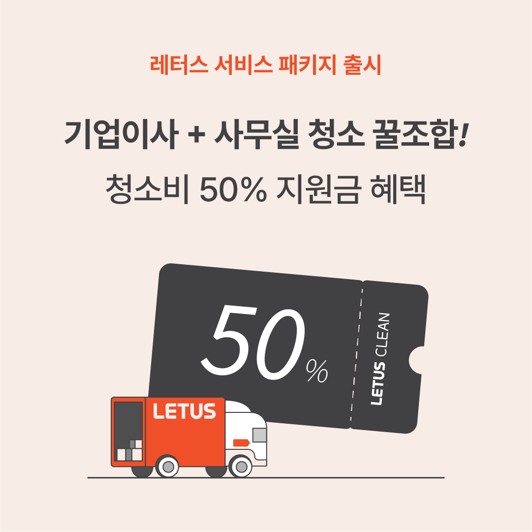 레터스 배너 PC
