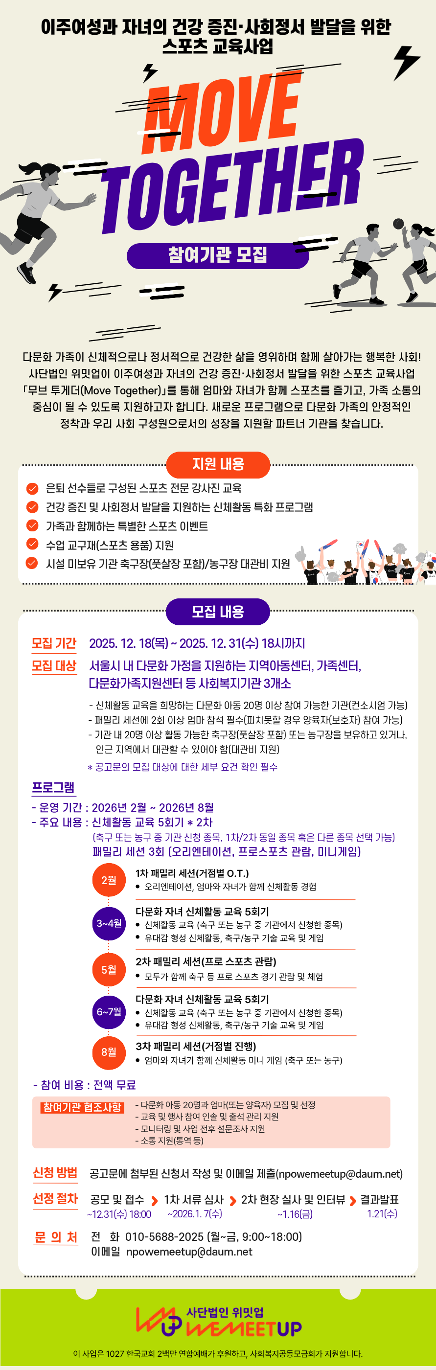 모두의 공모 - 참여기관 모집 공고 웹자보.png