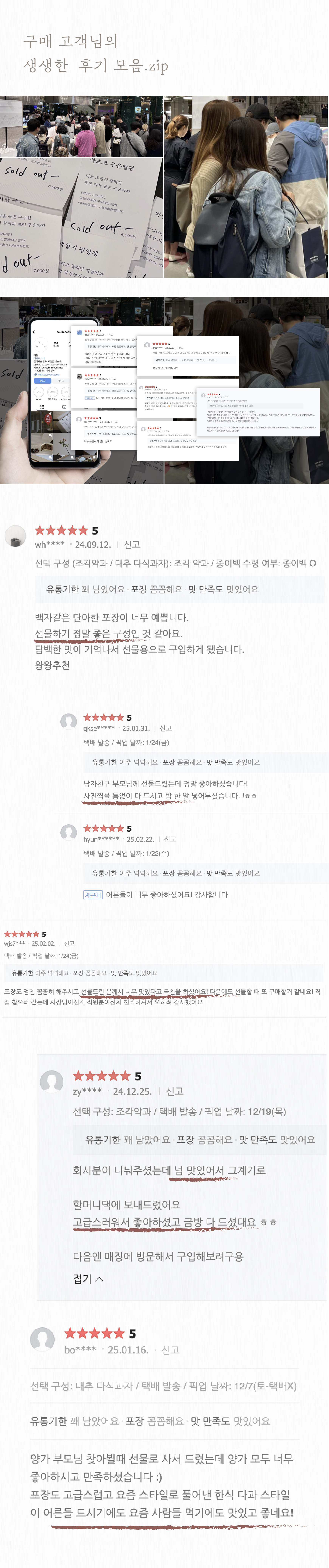 2026 새해 에디션 _ 01. 다섯 가지 다과 복제