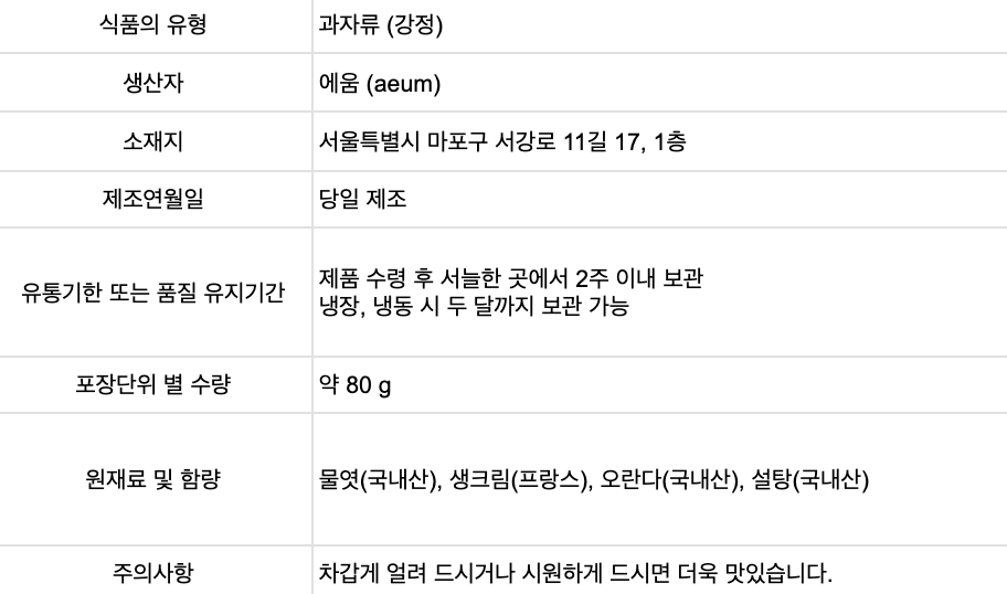 [aeum] 2026 에움 추석 에디션