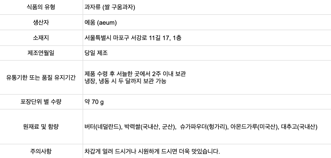 [aeum] 2026 에움 추석 에디션