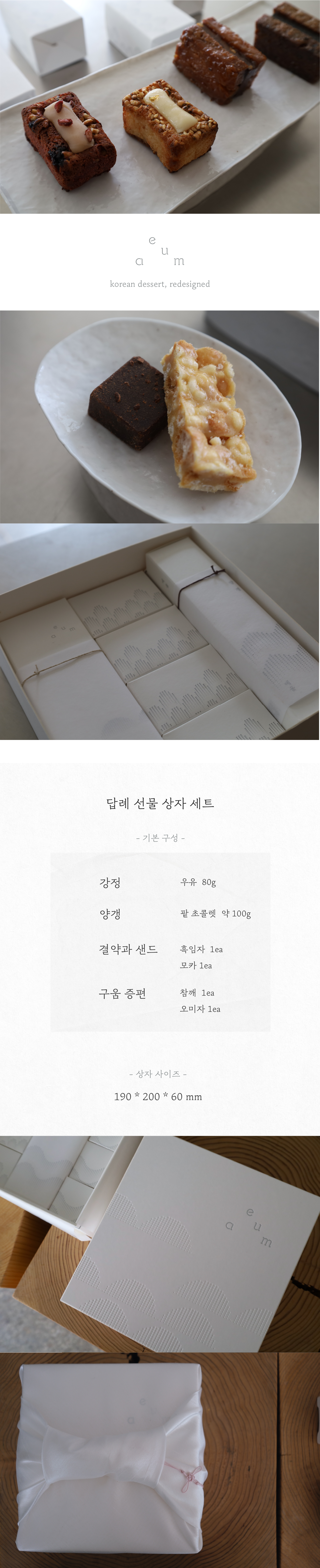 2026 새해 에디션 _ 01. 다섯 가지 다과 복제