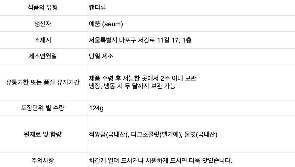 [aeum] 2026 에움 추석 에디션