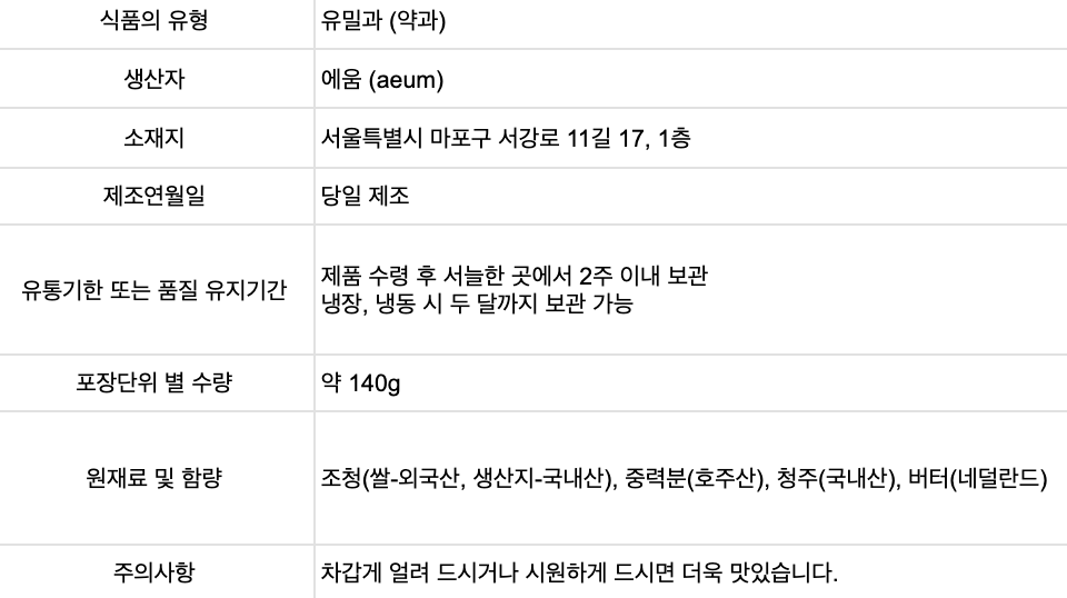[aeum] 2026 에움 추석 에디션