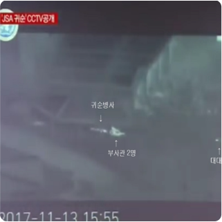 북한 병사 귀순