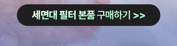 [교체필터] 슬로운 전용 교체 필터 모음