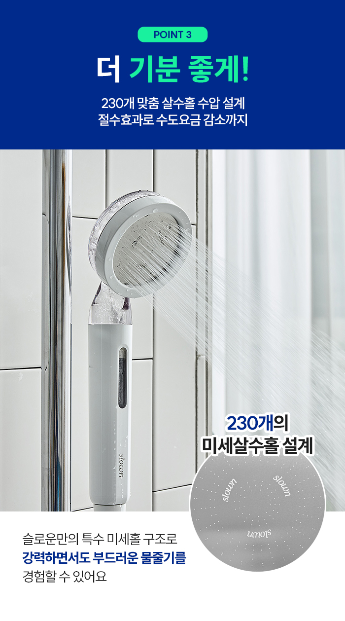 [1+1 더블특가] 슬로운 에코젠 4중 올인원 필터샤워기