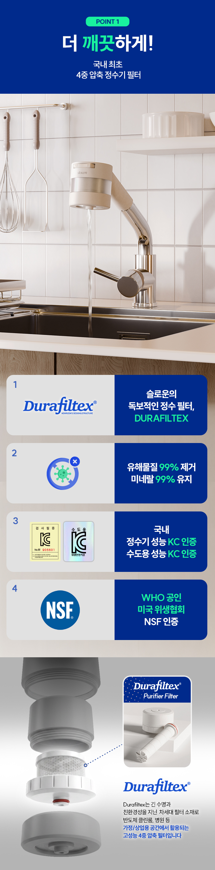 [슬로운 오버싱크] 자가교체 직수 싱크대 미니 정수기