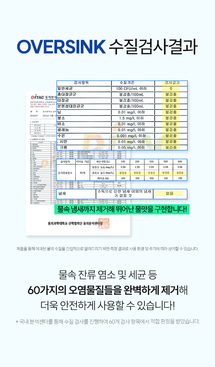 [슬로운 오버싱크] 자가교체 직수 싱크대 미니 정수기