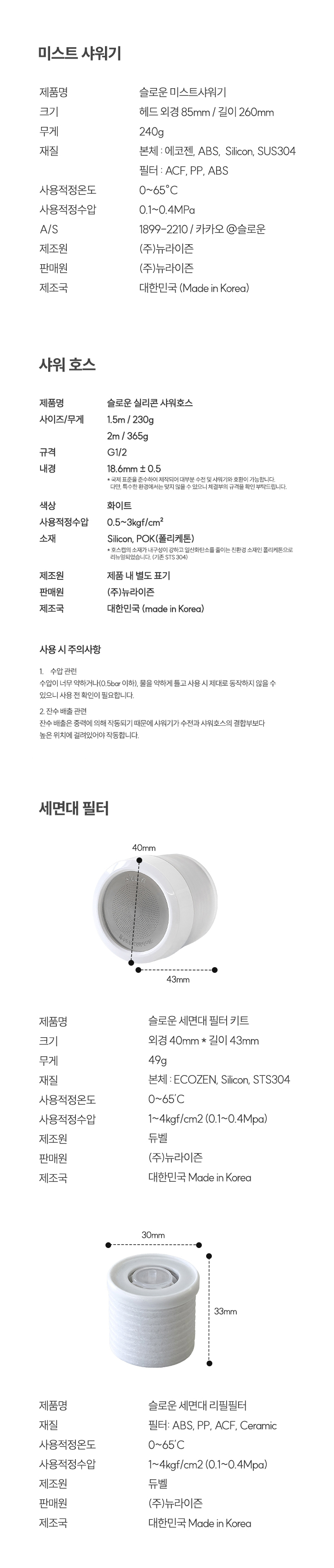 [가정의달 한정판매] 우리집 위생 욕실 패키지 세트