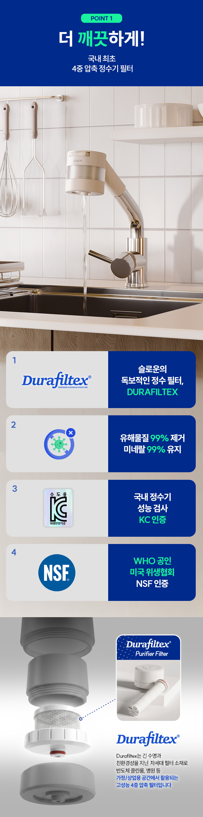 [슬로운 오버싱크] 자가교체 직수 싱크대 미니 정수기