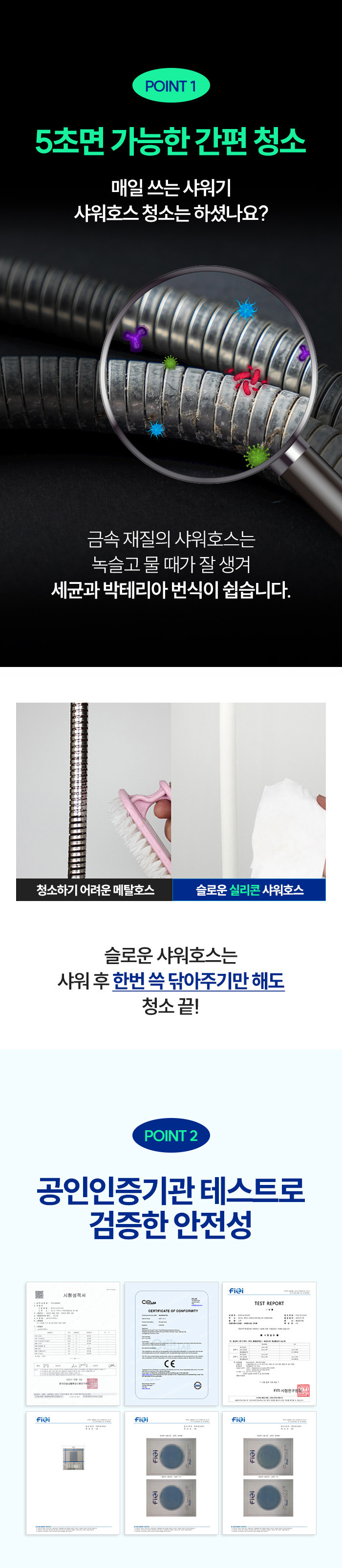 [잔수배출] 슬로운 실리콘 샤워호스 꼬임방지 기능