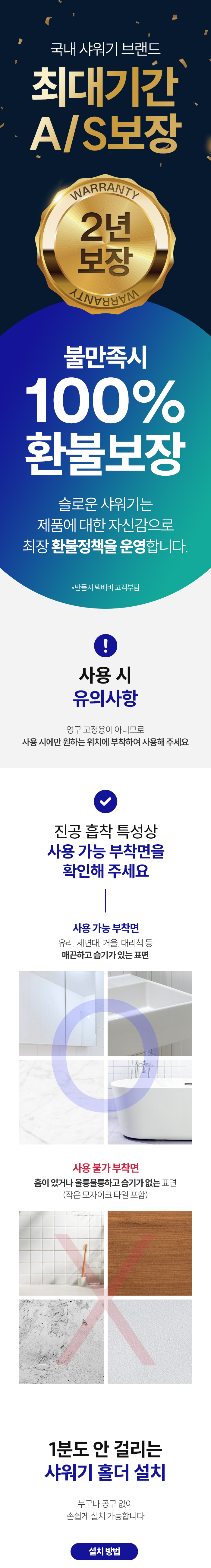 [욕실꿀템] 슬로운 실리콘 흡착 샤워기홀더