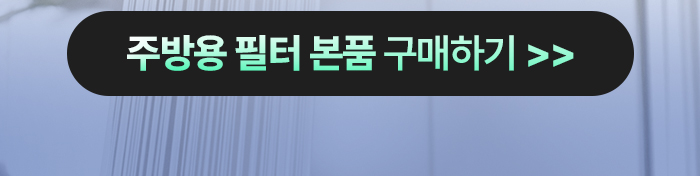 [교체필터] 슬로운 전용 교체 필터 모음