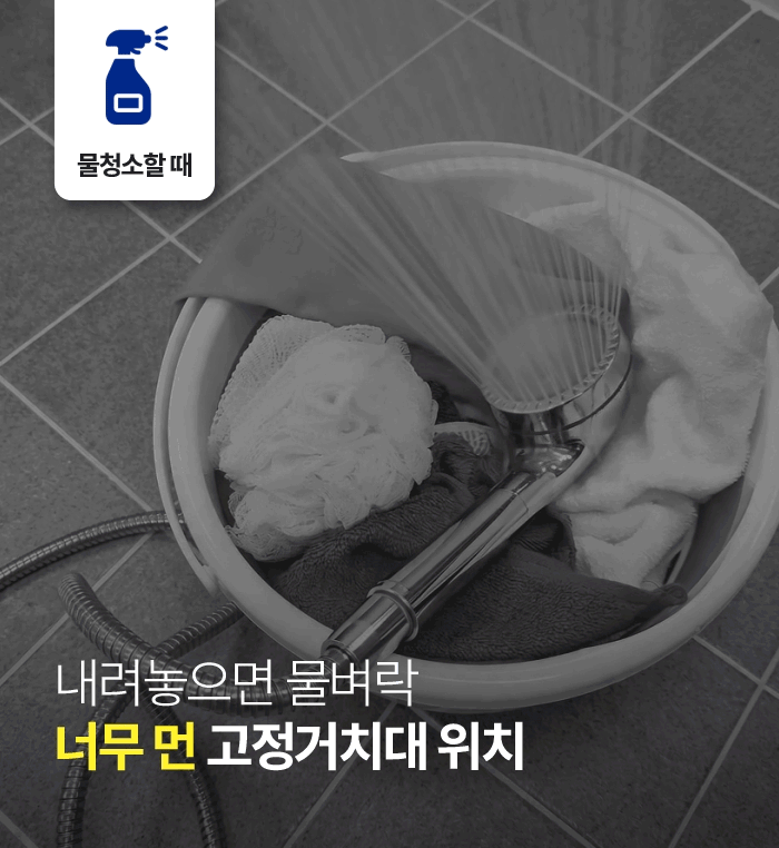 [욕실꿀템] 슬로운 실리콘 흡착 샤워기홀더