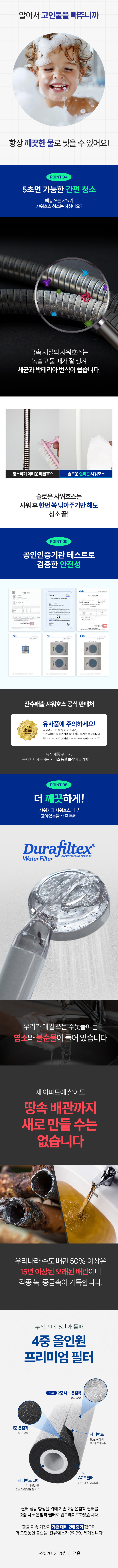 [잔수배출 프리미엄 SET] 슬로운 미스트샤워기 + 샤워호스