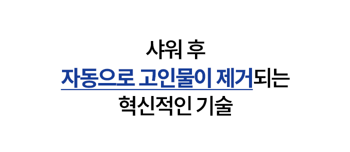 [잔수배출 SET] 슬로운 필터샤워기 + 샤워호스
