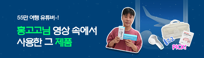 [단독기획] 슬로운 올인원 트래블 패키지