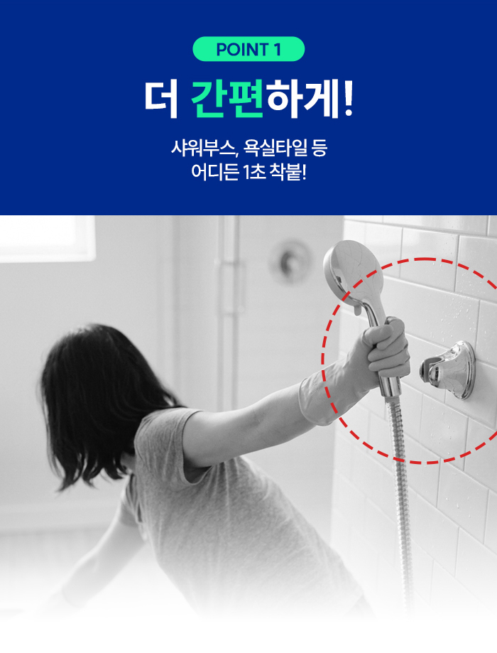 [욕실꿀템] 슬로운 실리콘 흡착 샤워기홀더