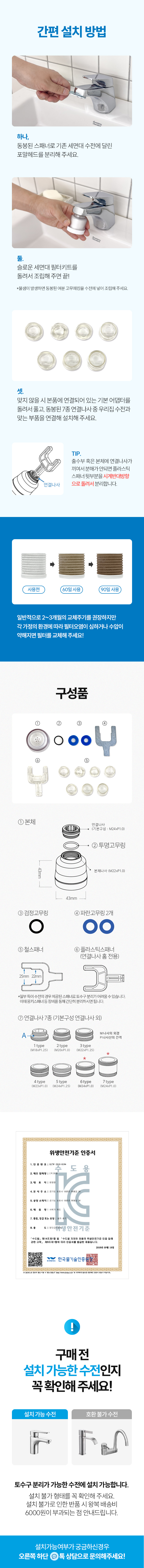 [가정의달 한정판매] 우리집 안심 풀 패키지 세트