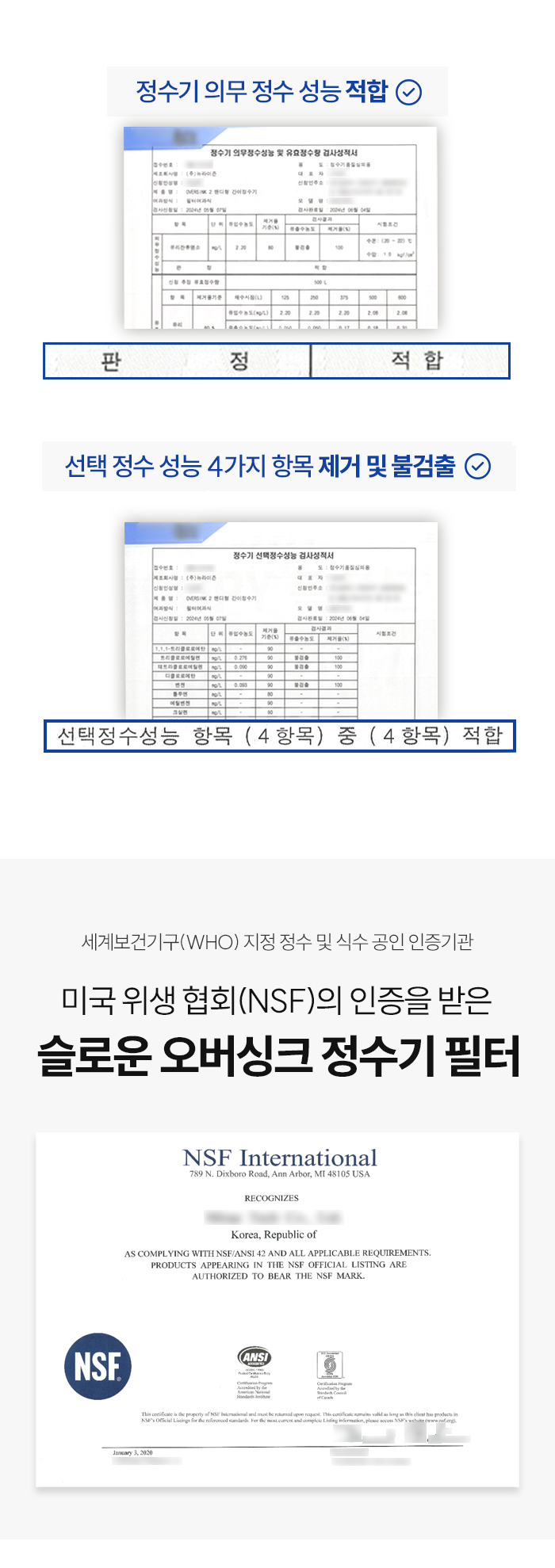 [슬로운 오버싱크] 자가교체 직수 싱크대 미니 정수기
