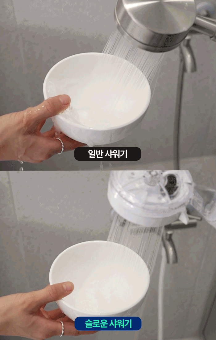 [잔수배출 프리미엄 SET] 슬로운 미스트샤워기 + 샤워호스