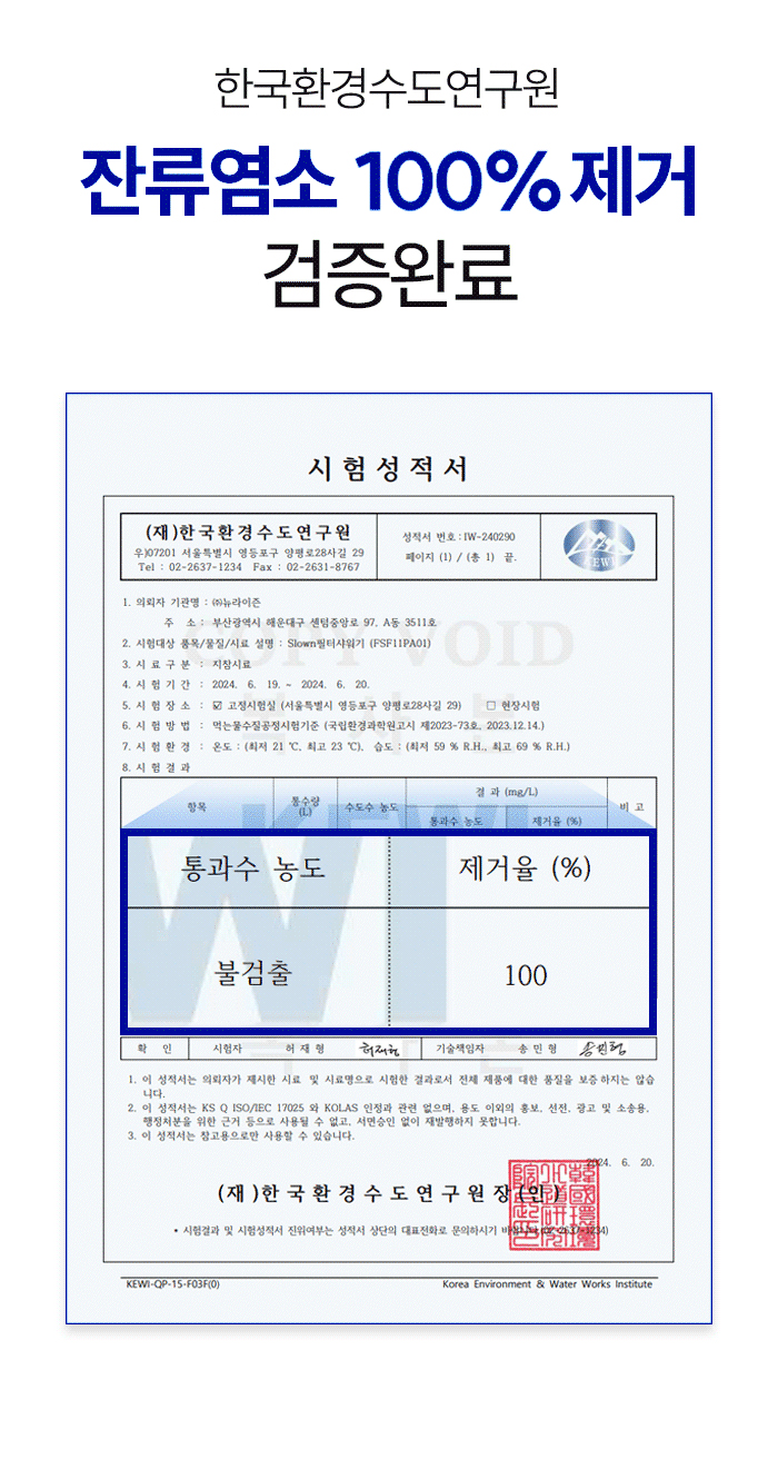 [젖병소재] 슬로운 에코젠 4중 올인원 필터샤워기
